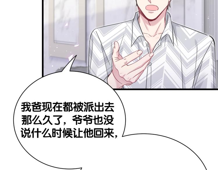 第130话 肉肉沉思37