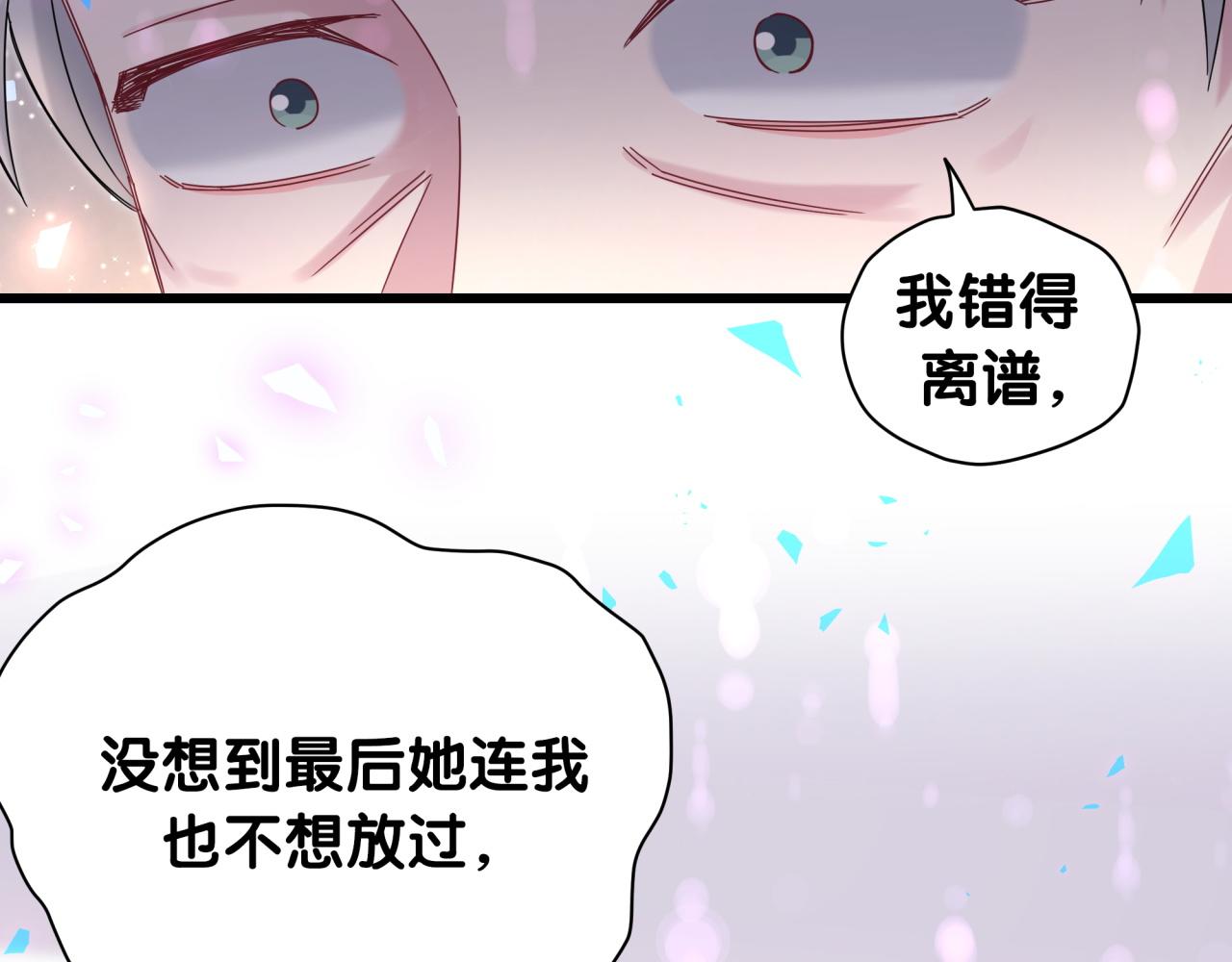 第194话 我们来接你了46