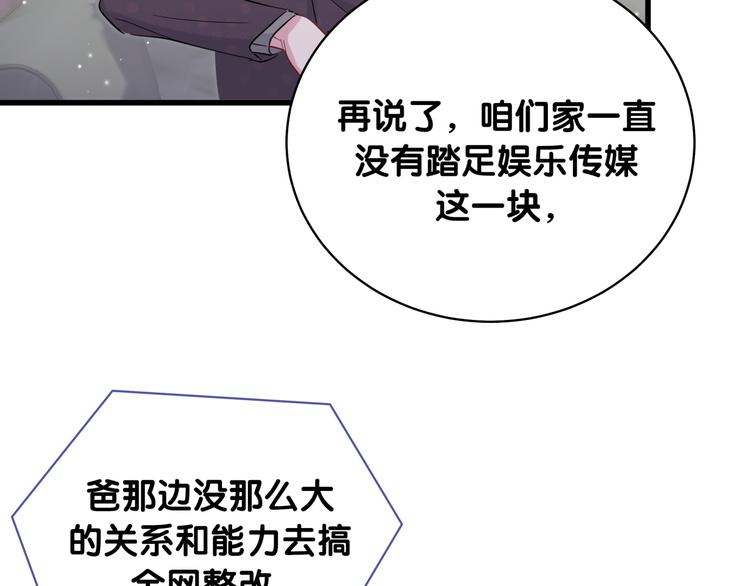 第101话 十指相扣112