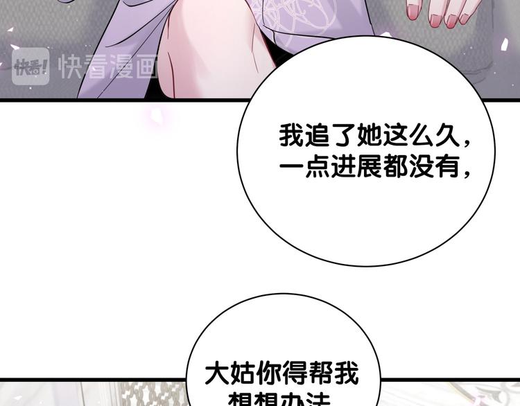 第130话 肉肉沉思32