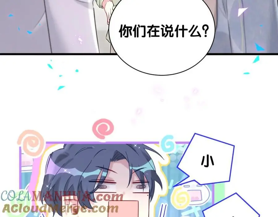 第256话 你看起来有点心虚24