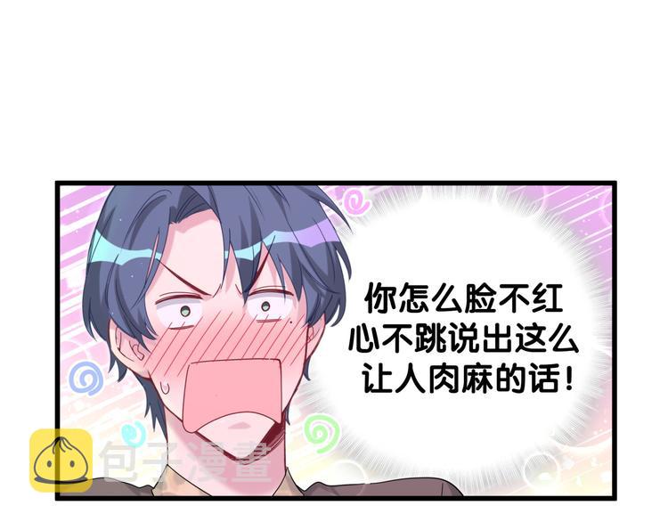第122话 瞳孔地震87