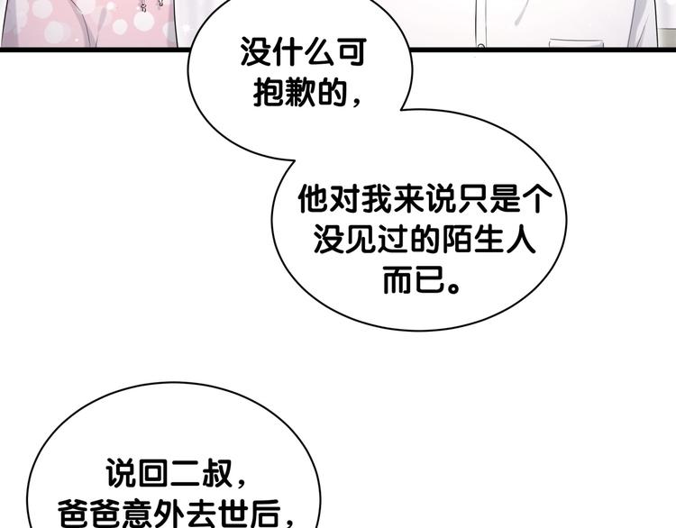 第68话 解释110