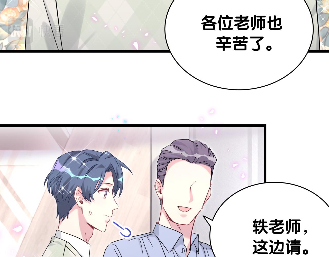 第212话 到底是谁心理承受能力差17