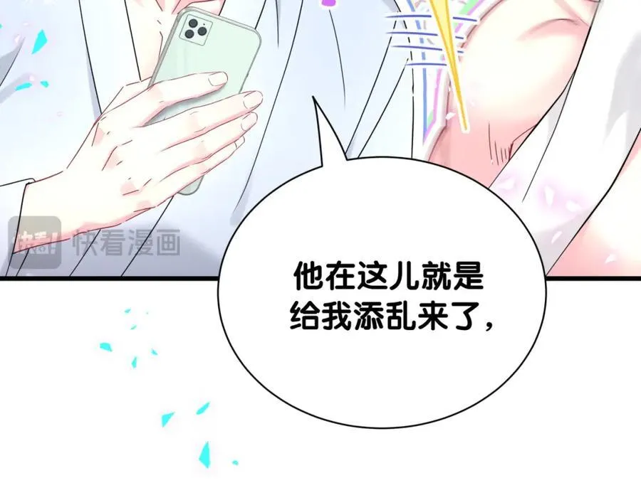第265话 我以后会好好对你19