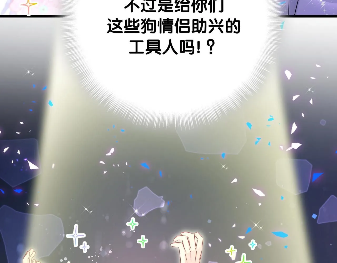 第246话 我是你们play的一环128