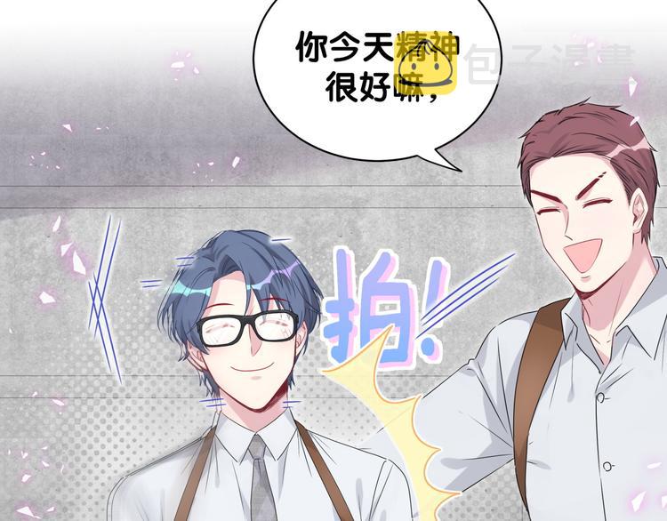 第139话 肉肉睡着了哦14