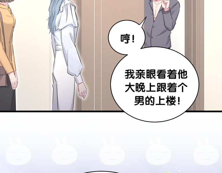 第87话 轶云整晚都没回房间！113