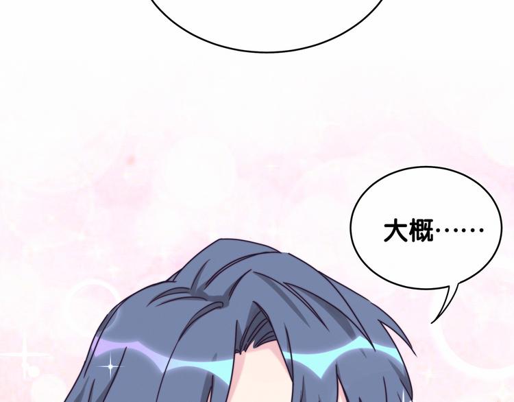 第11话 超级扫把星！84