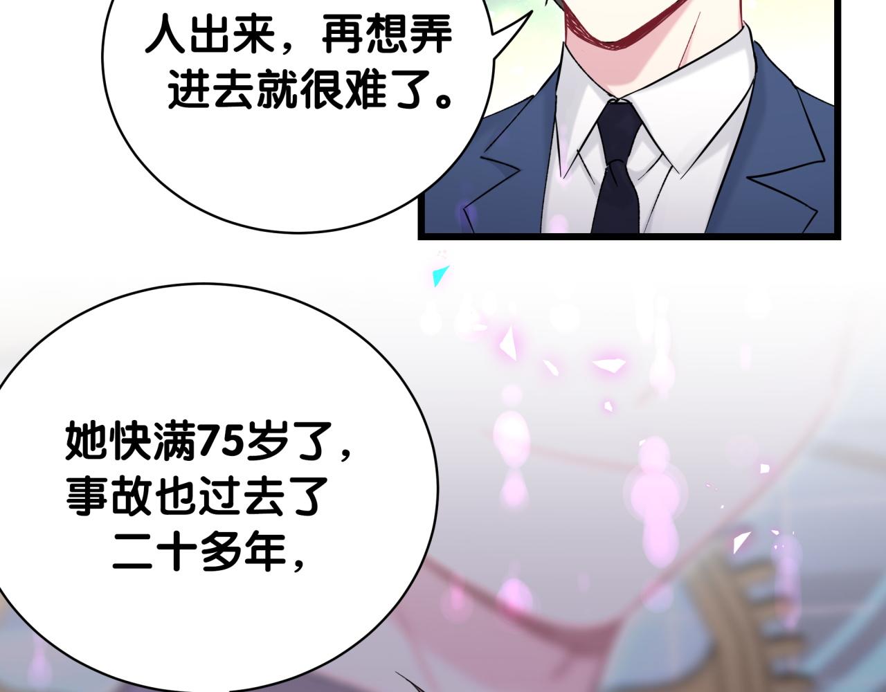 第210话 就是要让他自己选107