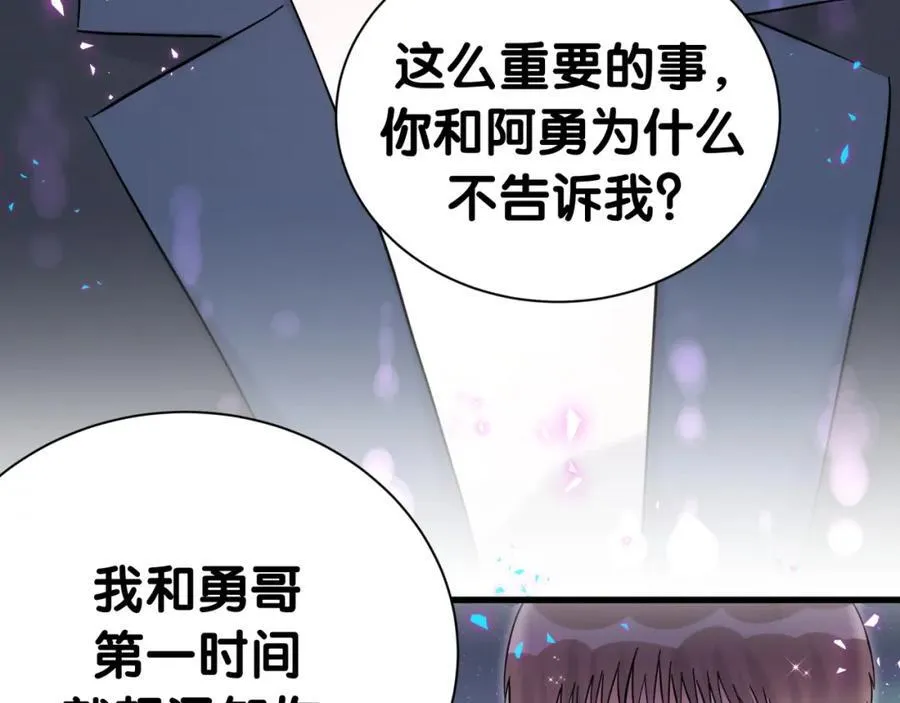 第267话 我怕A哥削我103