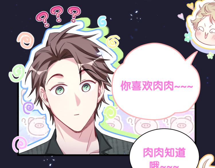 第160话 轶轶我们来啦~46