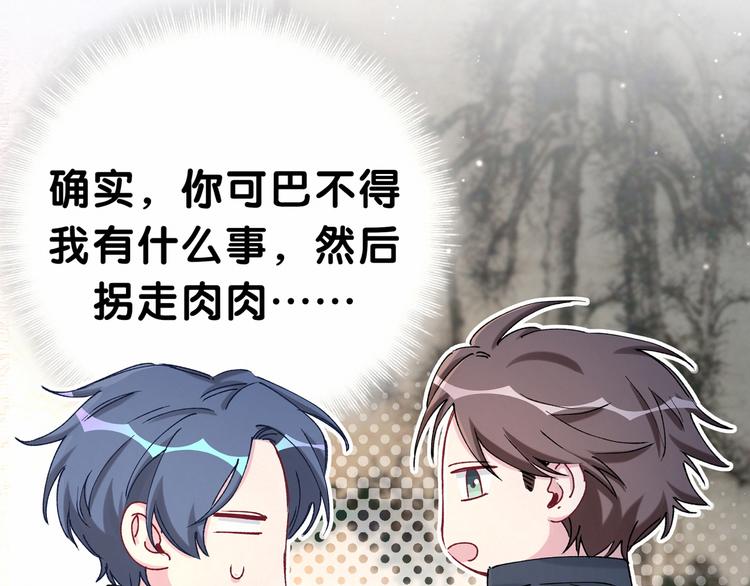 第31话 就保平安咯？42