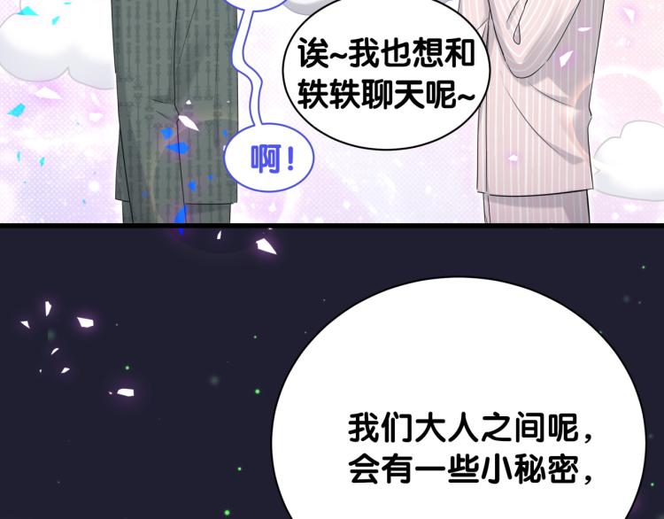 第161话 为所欲为10