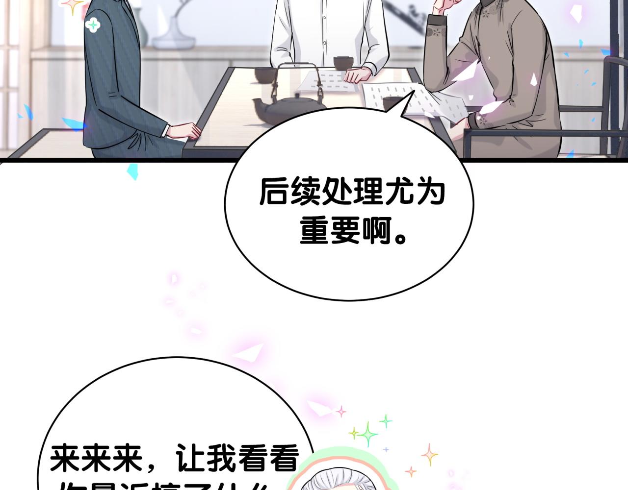 第186话 姓封的是不是傻？59