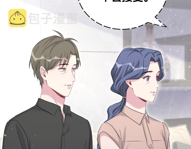 第108话 乐不思蜀？84