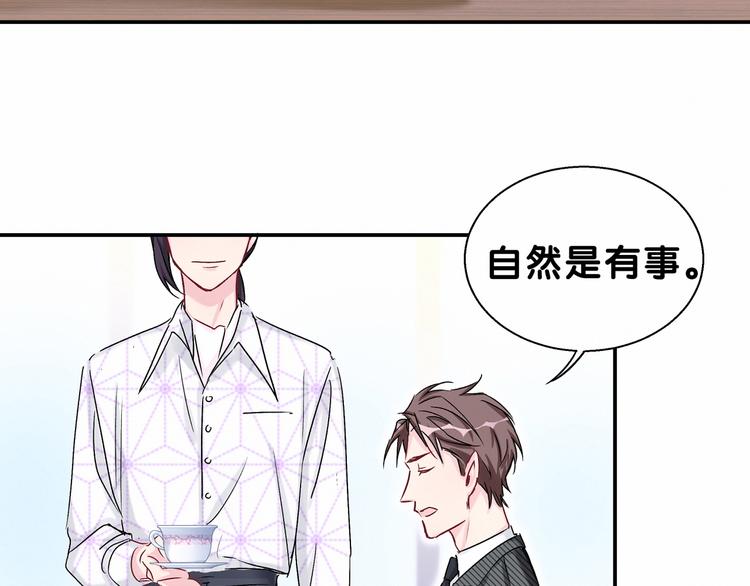 第12话 霸道总裁的嫉妒心105