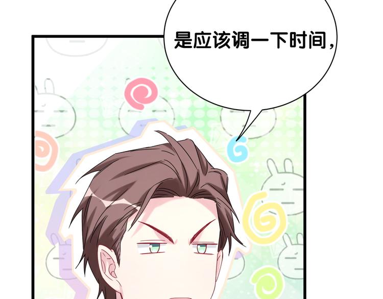 第116话 司闻害怕极了86