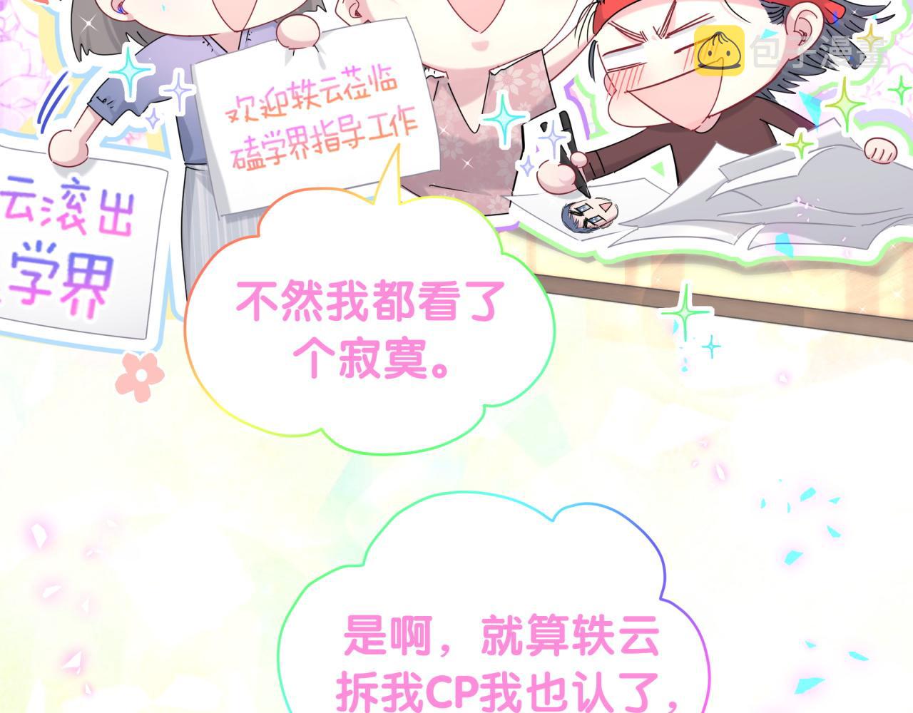 第190话 神仙世家62