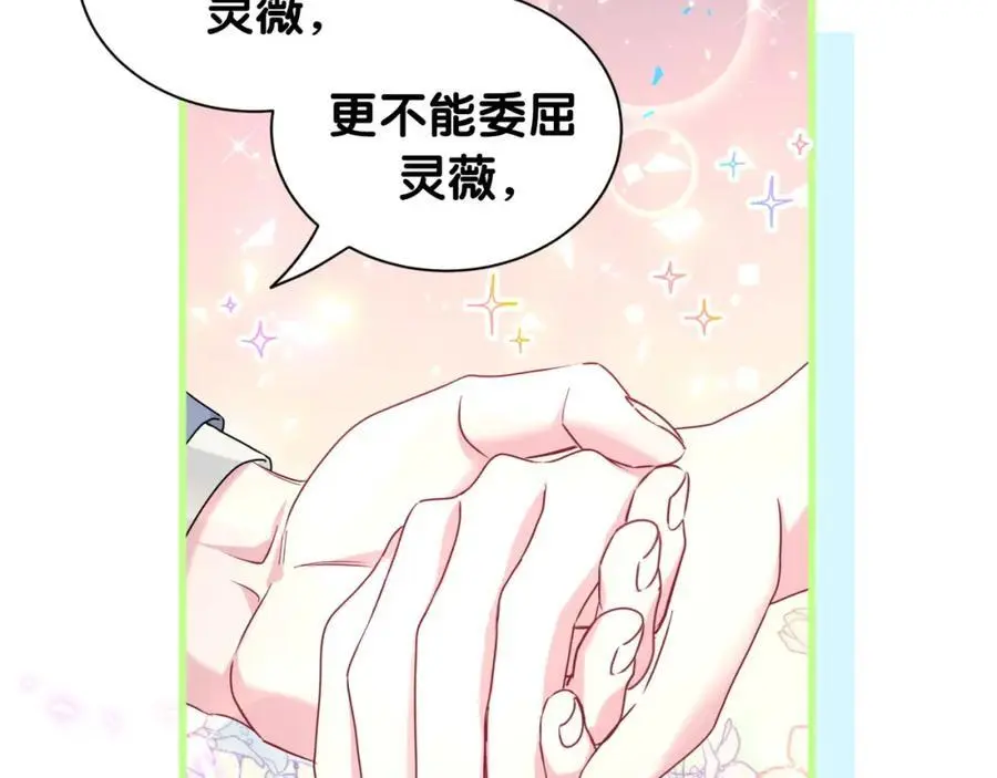 第252话 诡计多端的小情侣45