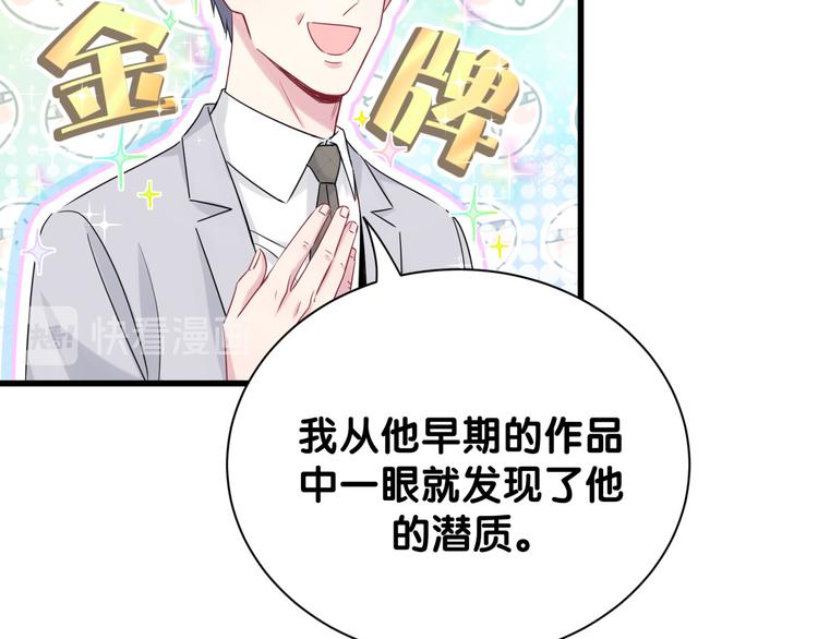 第113话 星云 真香36