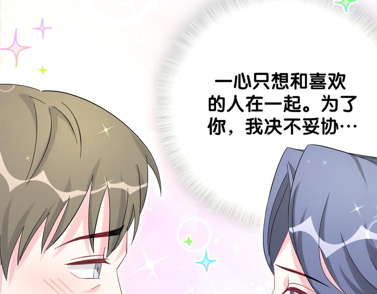 第108话 乐不思蜀？88