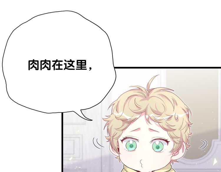 第97话 轶轶父母的决定101