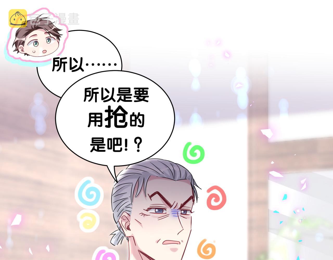 第166话 用抢的吧！16