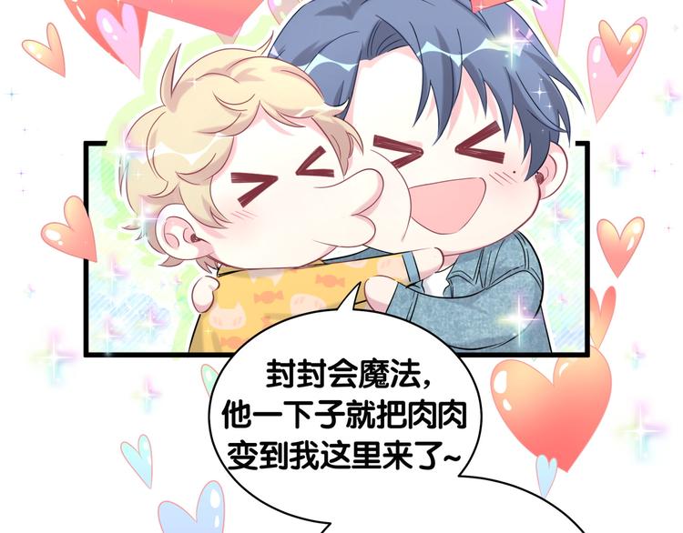第88话 你们在聊什么？112