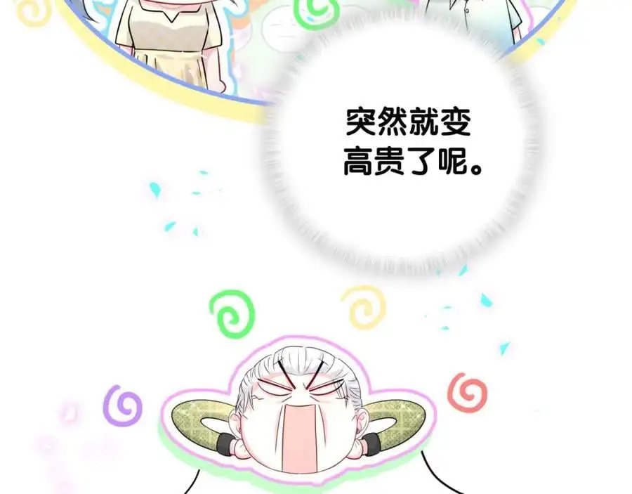 第250话 完全没有可比性30