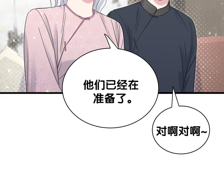 第123话 悄悄靠近19