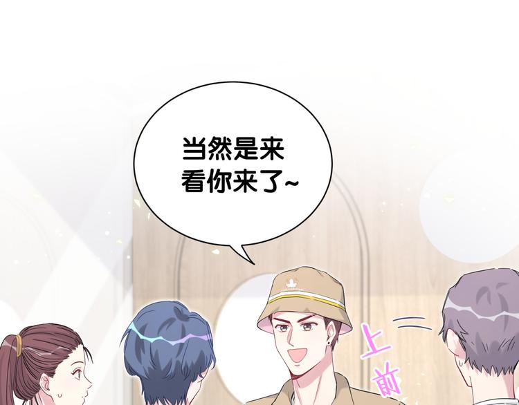 第110话 冉星雅的秘诀46