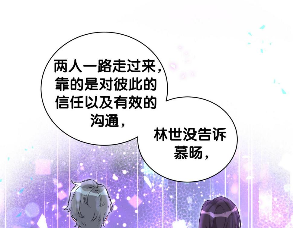 第227话 为什么看得上林世129