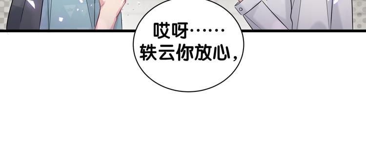 第118话 谁敢搞我们贺家人！84