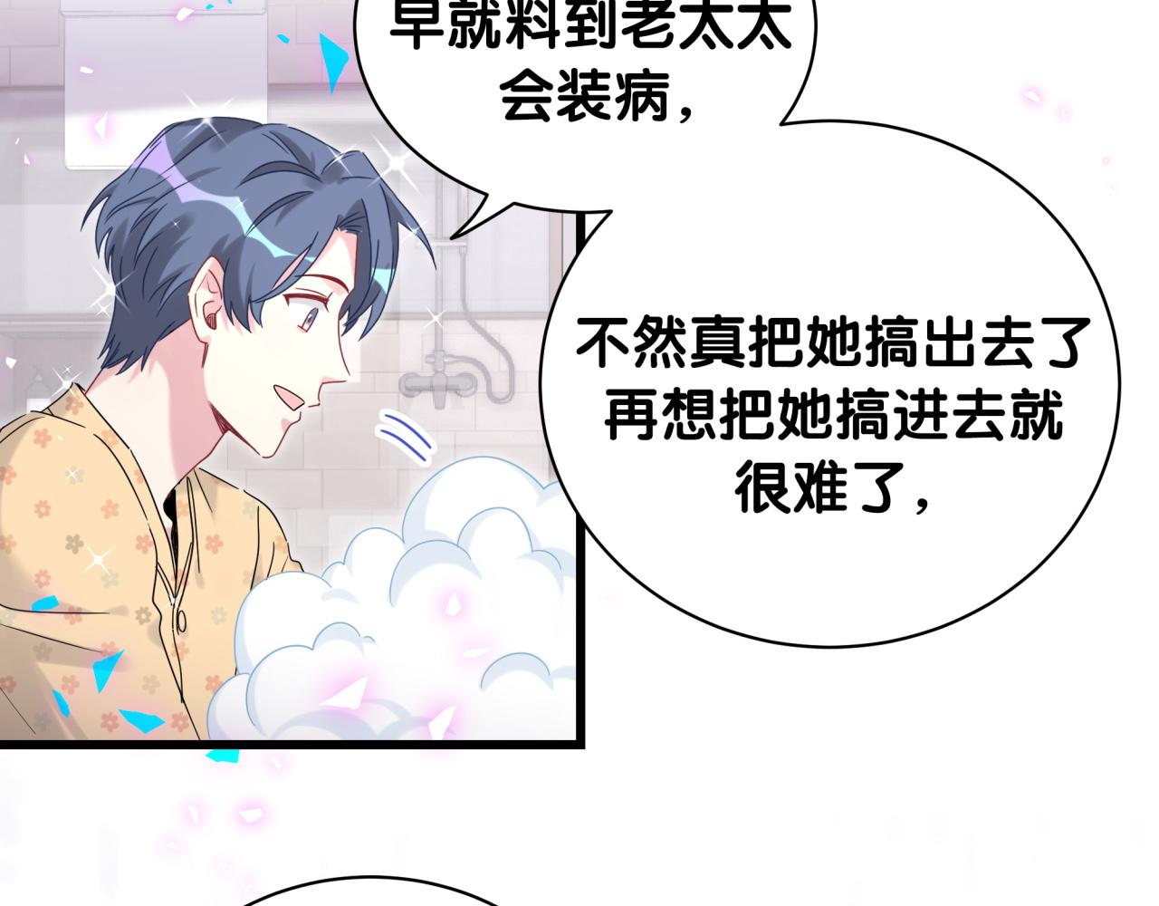 第202话 最惨打工人64