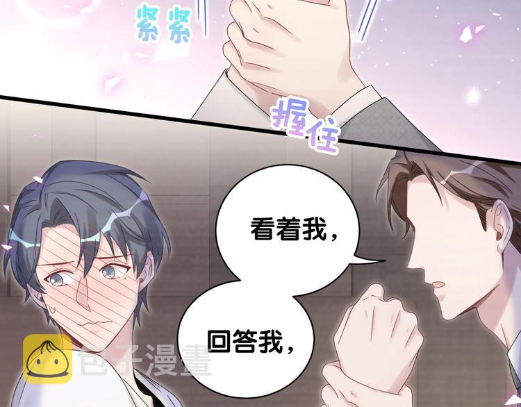 第138话 心跳32