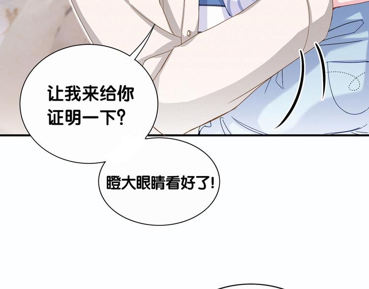 第2话 富豪VS杠精？57