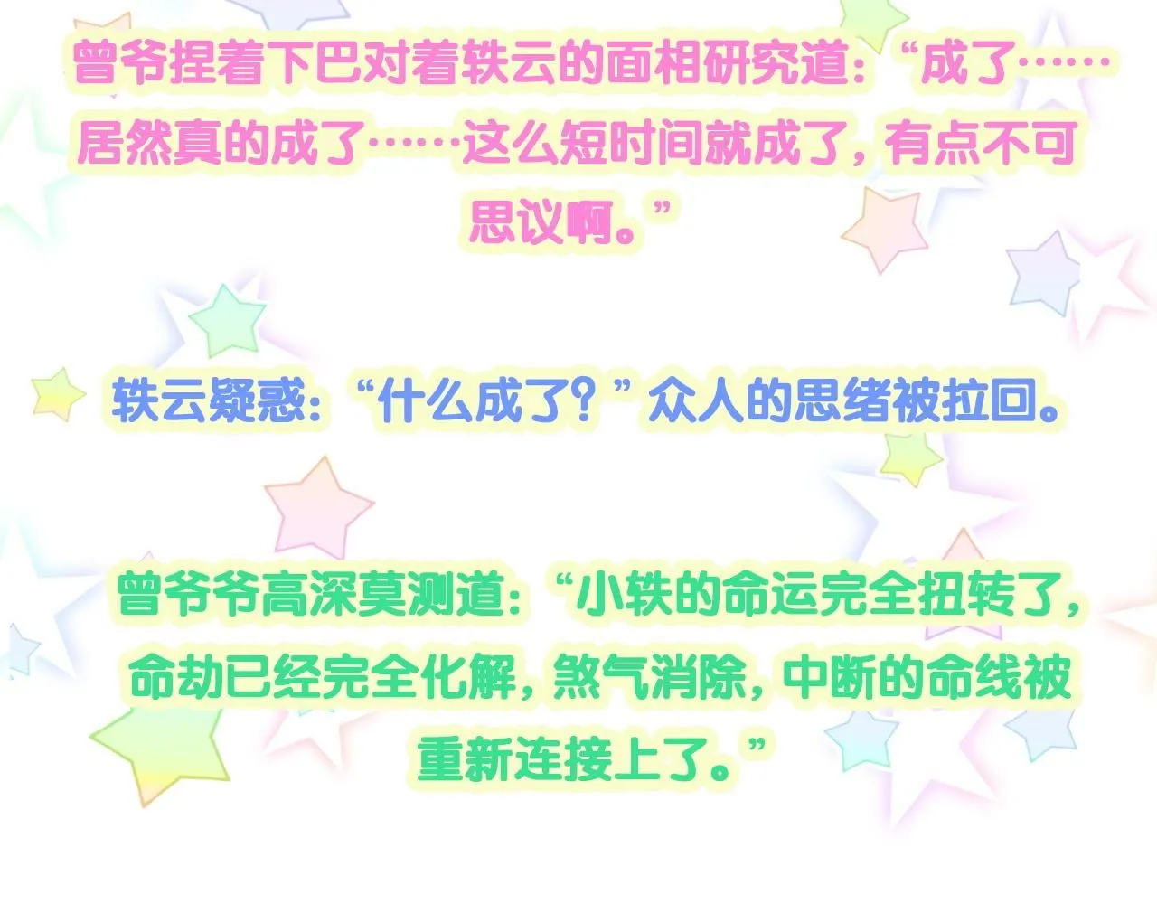 第239话 令人震惊的体验141