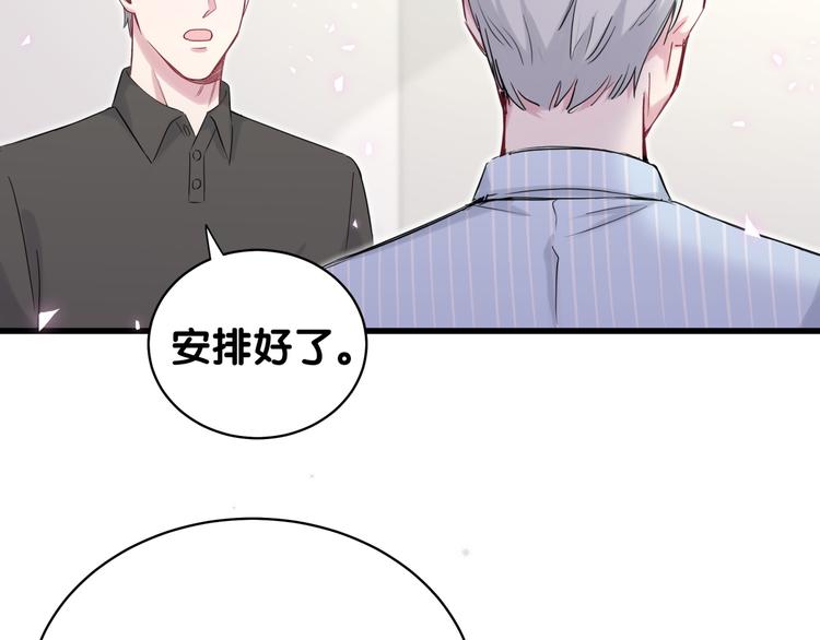 第84话 被关注的轶轶7