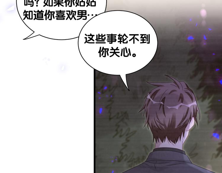 第135话 请你考虑一下108