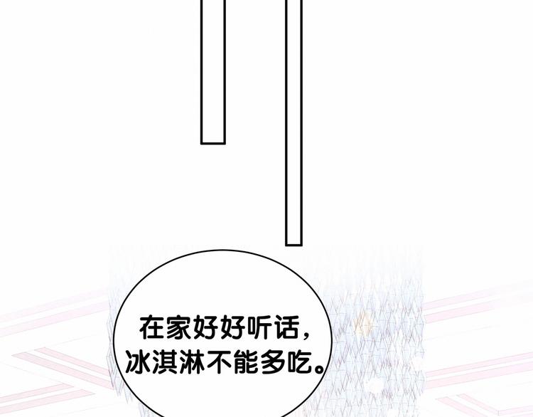 中秋番外 绝对不能吃噢！31