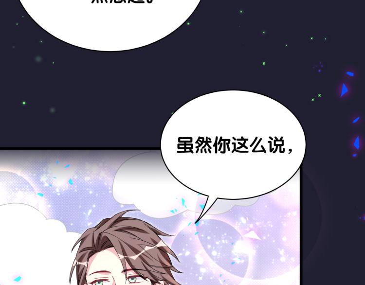 第160话 轶轶我们来啦~88