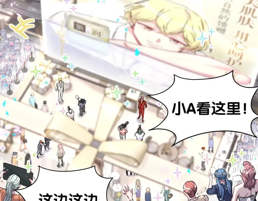 第267话 我怕A哥削我23