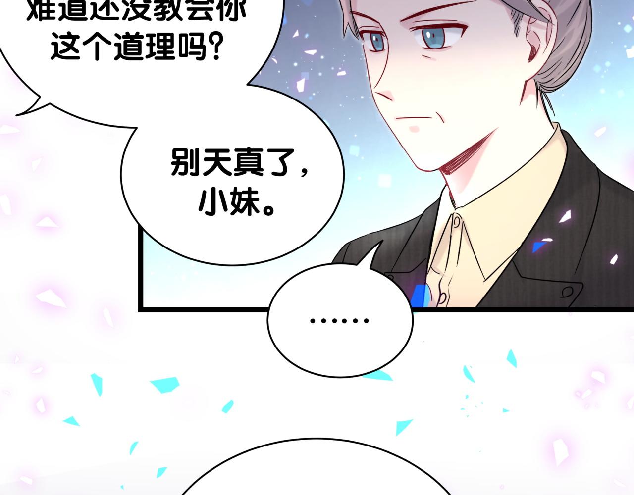 第202话 最惨打工人41