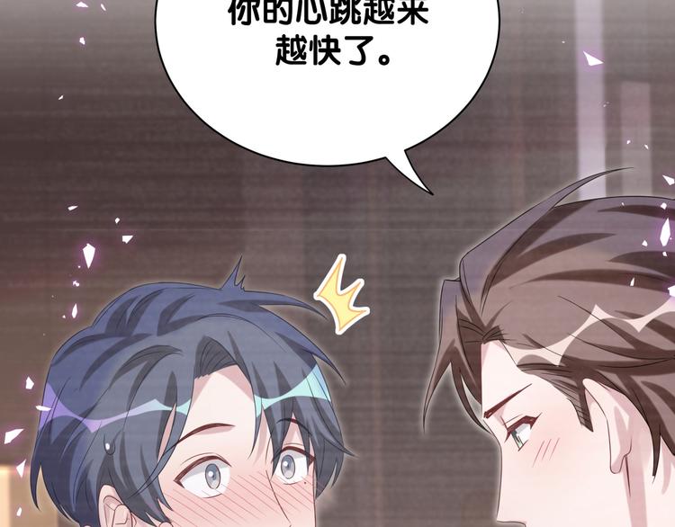 第138话 心跳42