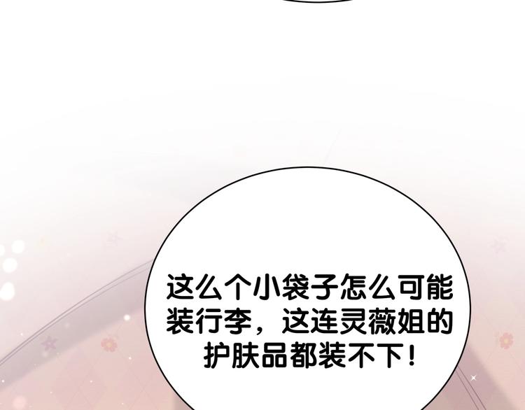 第55话 我的好霸巴~84