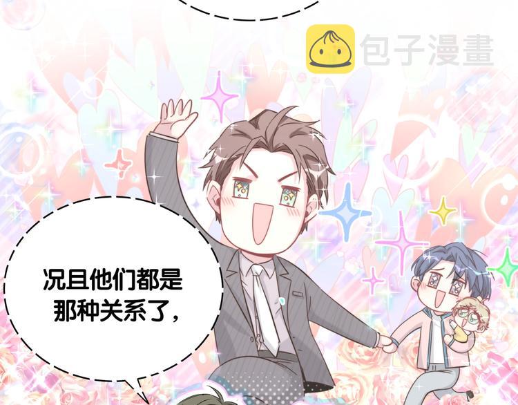 第98话 被嫌弃的肉肉？25