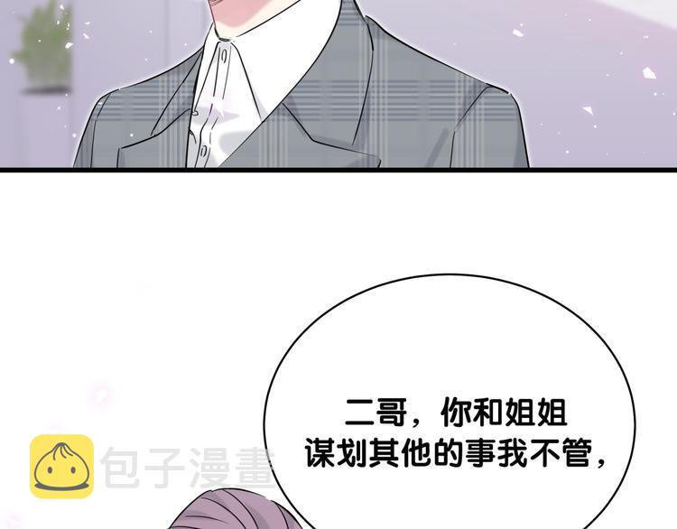 第88话 你们在聊什么？58
