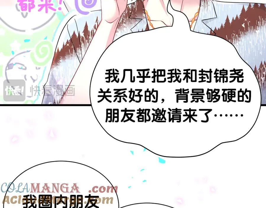 第270话 陈焱淼和唐天河！76