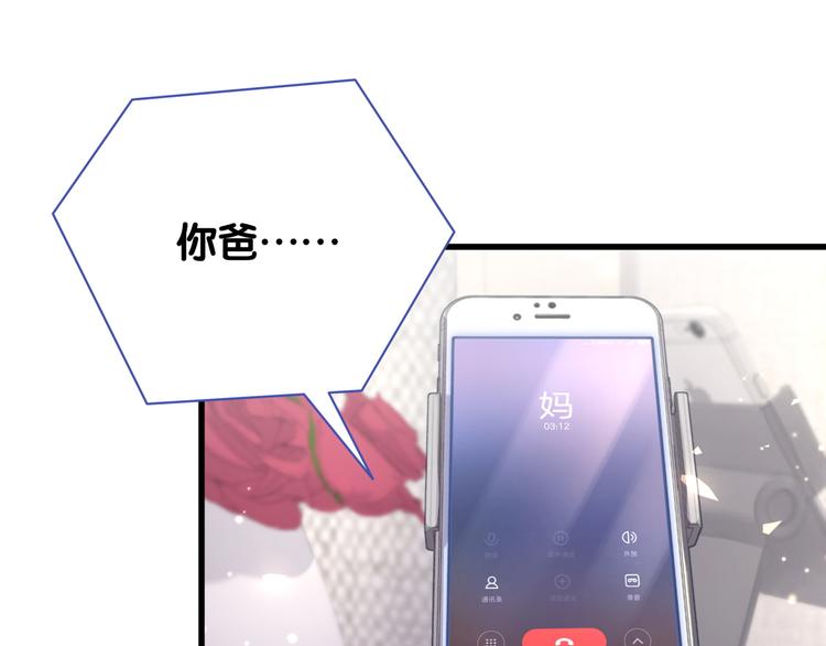 第106话 带肉肉去贺家！13